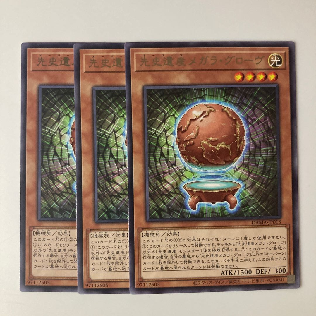 9769 Chronomaly Magella Globe $5675