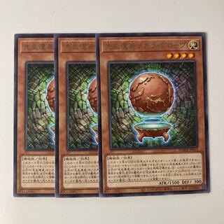 9770 Chronomaly Magella Globe $5676