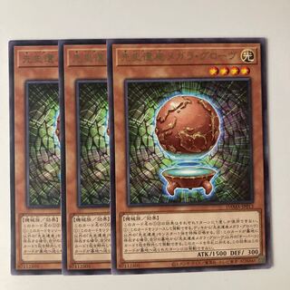 9771 Chronomaly Magella Globe $5677