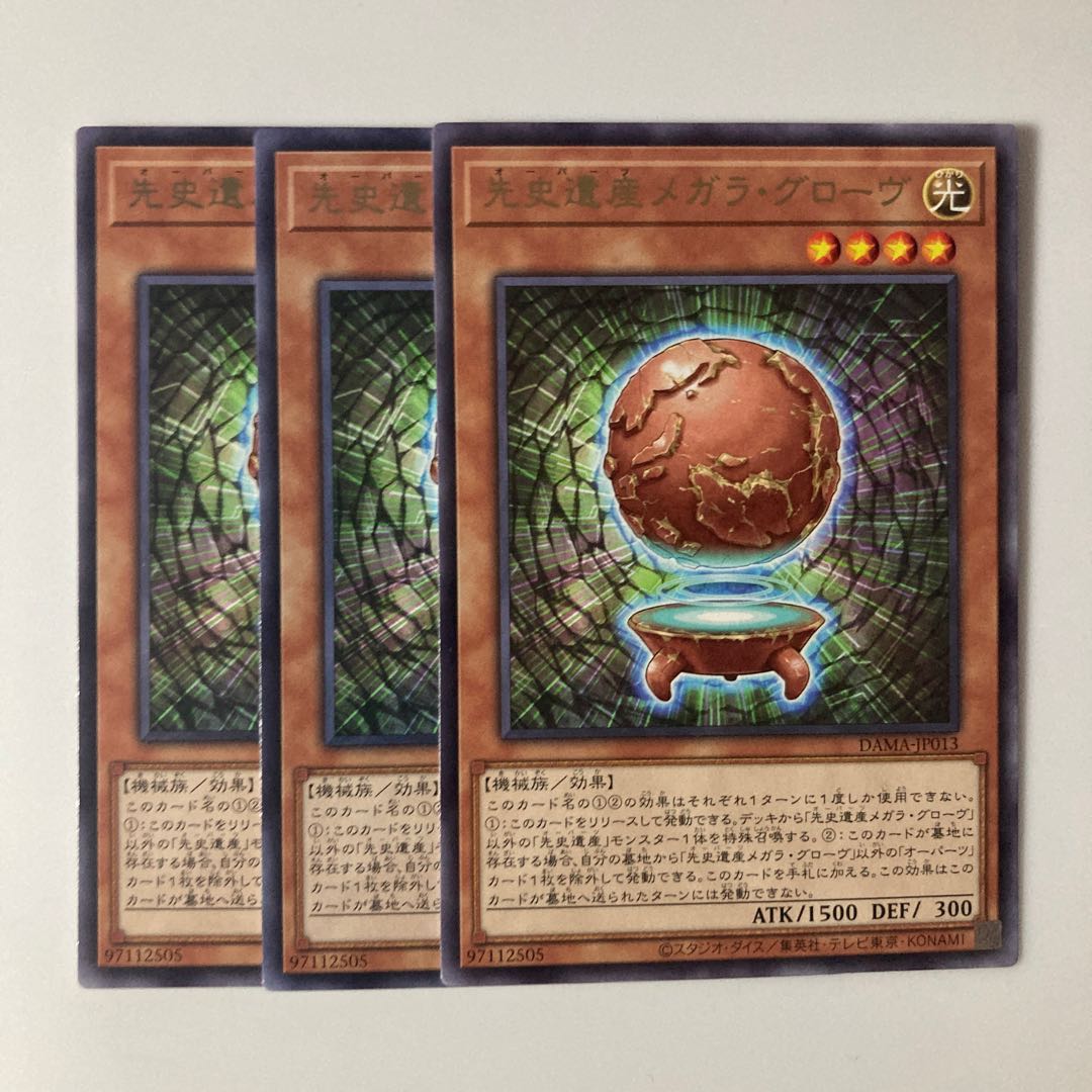 9772 Chronomaly Magella Globe $5678