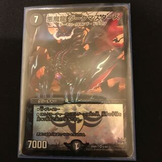 ダークマスターズ 傷あり