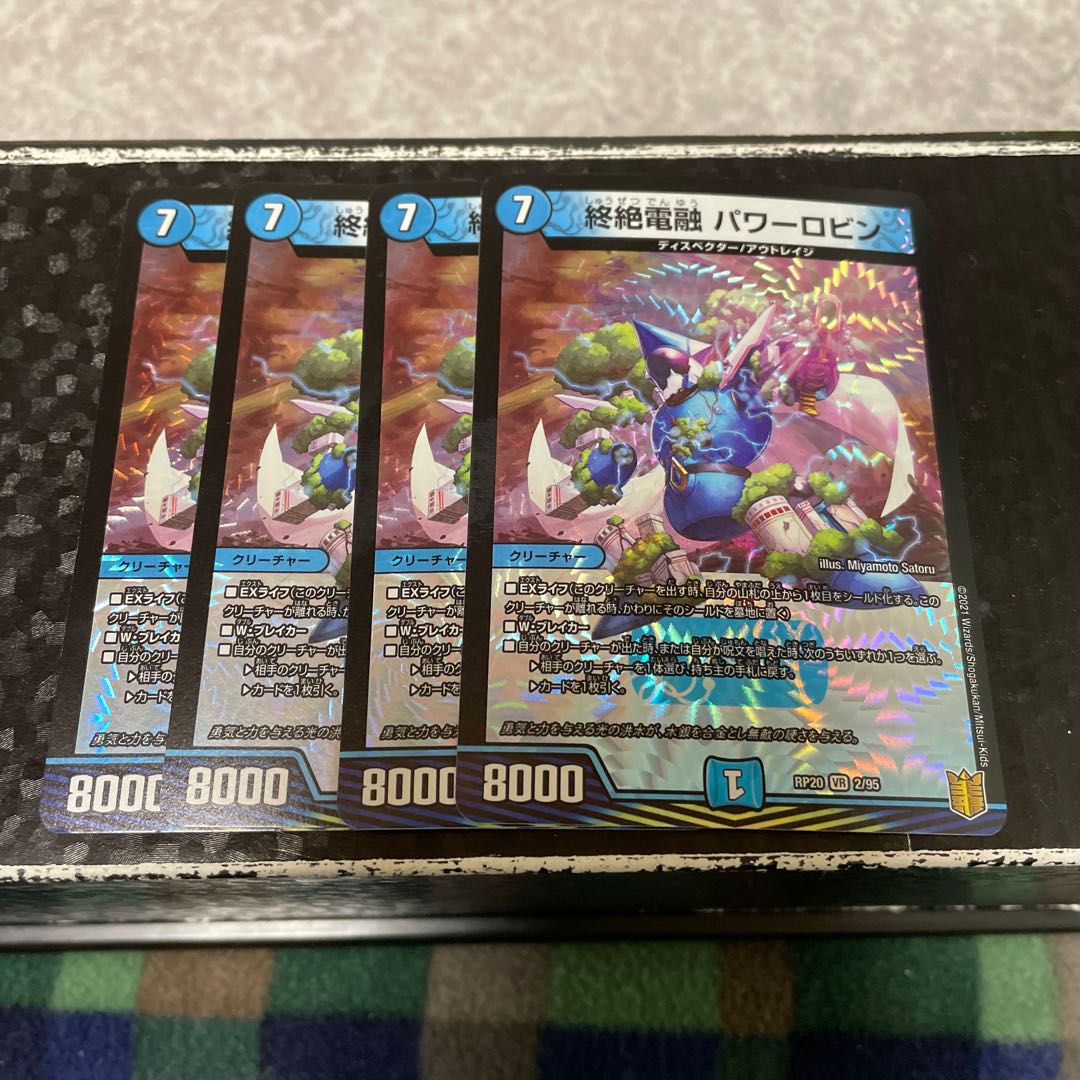 Endless Denryu Power Robin VR4pcs.