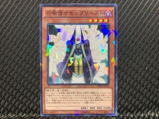 【アゴ之内】遊戯王 召喚僧サモンプリースト ノーパラ