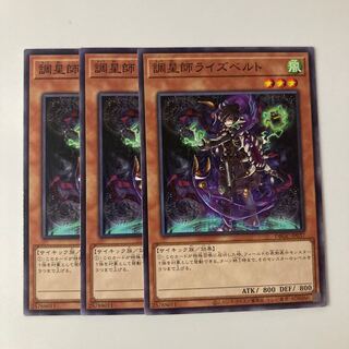 9775 調星師ライズベルト ノーマル DBGC-JP037