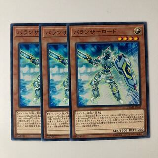 9777 Balancer Lord $5683