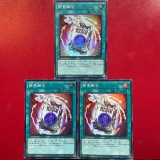 Yu-Gi-Oh Ready Fusion Super Rare 3-card set