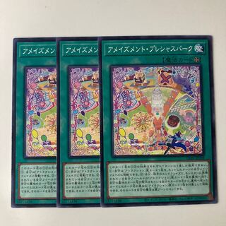 9780 Amazement Precious Park $5686