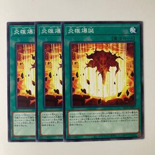 9783 Birth of the Prominence Flame $5689