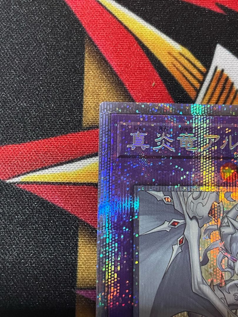 True Fire Dragon Albion Prismatic Secret Rare JP035