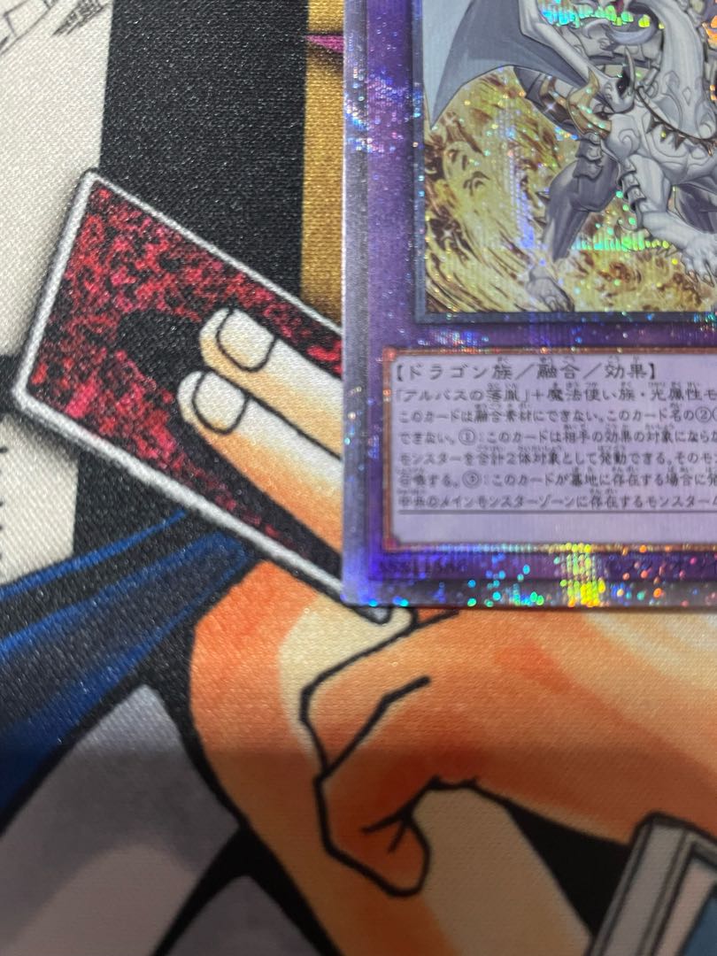 True Fire Dragon Albion Prismatic Secret Rare JP035