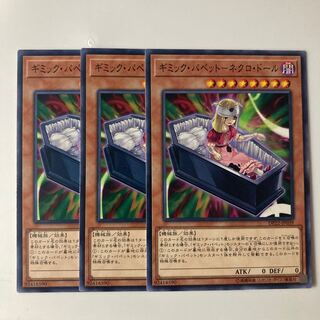 ギミック・パペット-ネクロ・ドール $5691