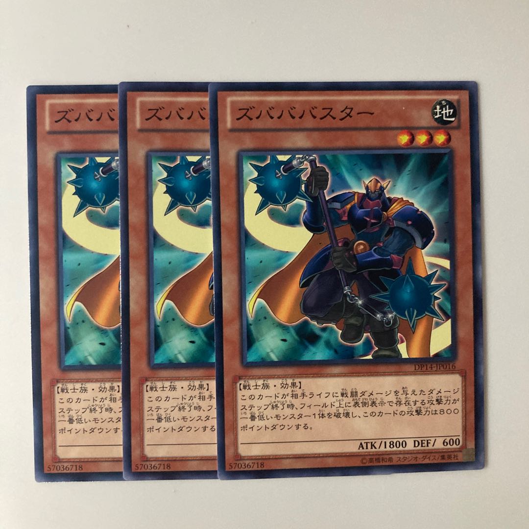 9786 ズバババスター ノーマル JP016