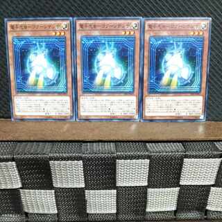 【ぽぽたん】遊戯王  #1318  電子光虫-コクーンデンサ 3枚 ノーマル