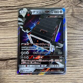 【希少】ツンデツンデGX RR 088/150