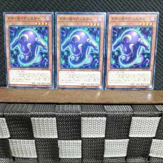 【ぽぽたん】遊戯王  #1319  ドヨン@イグニスター  ノーマル  3枚