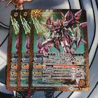 Scorpio Mobile Scorbium, 3 sheets, Batospi.