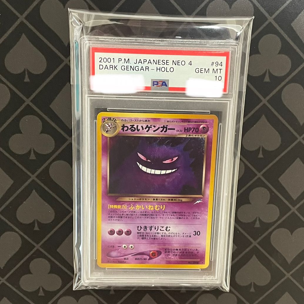 [PSA10] Bad Gengar neo4 old back side