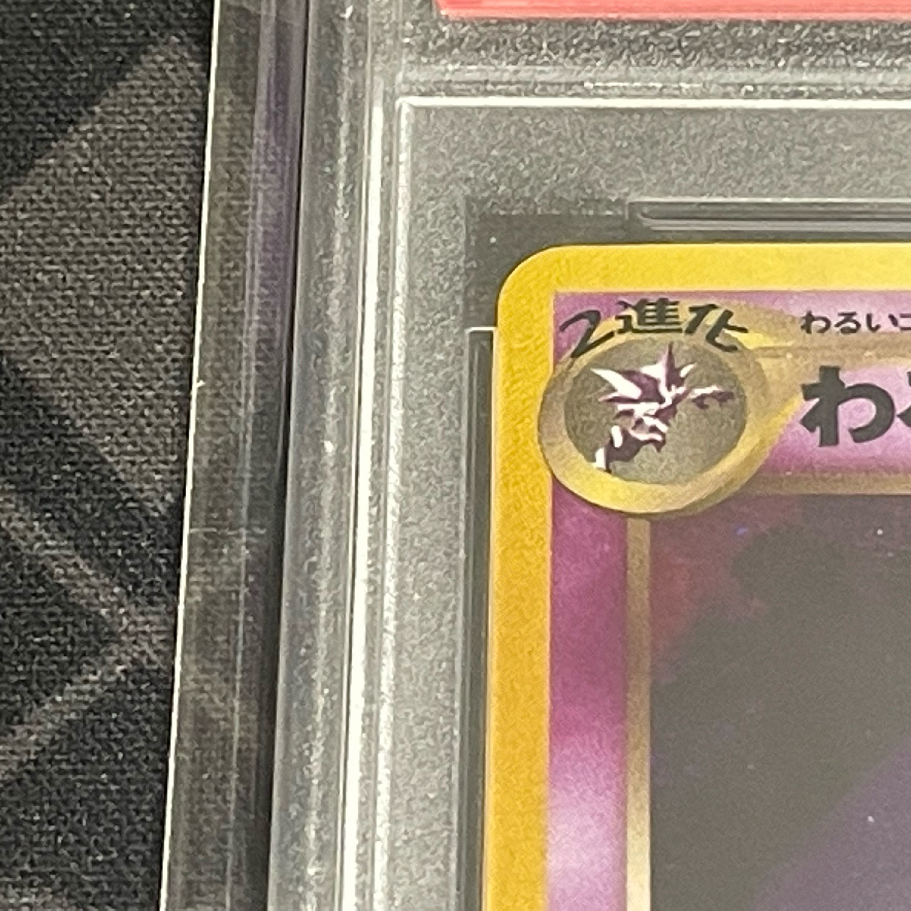 [PSA10] Bad Gengar neo4 old back side