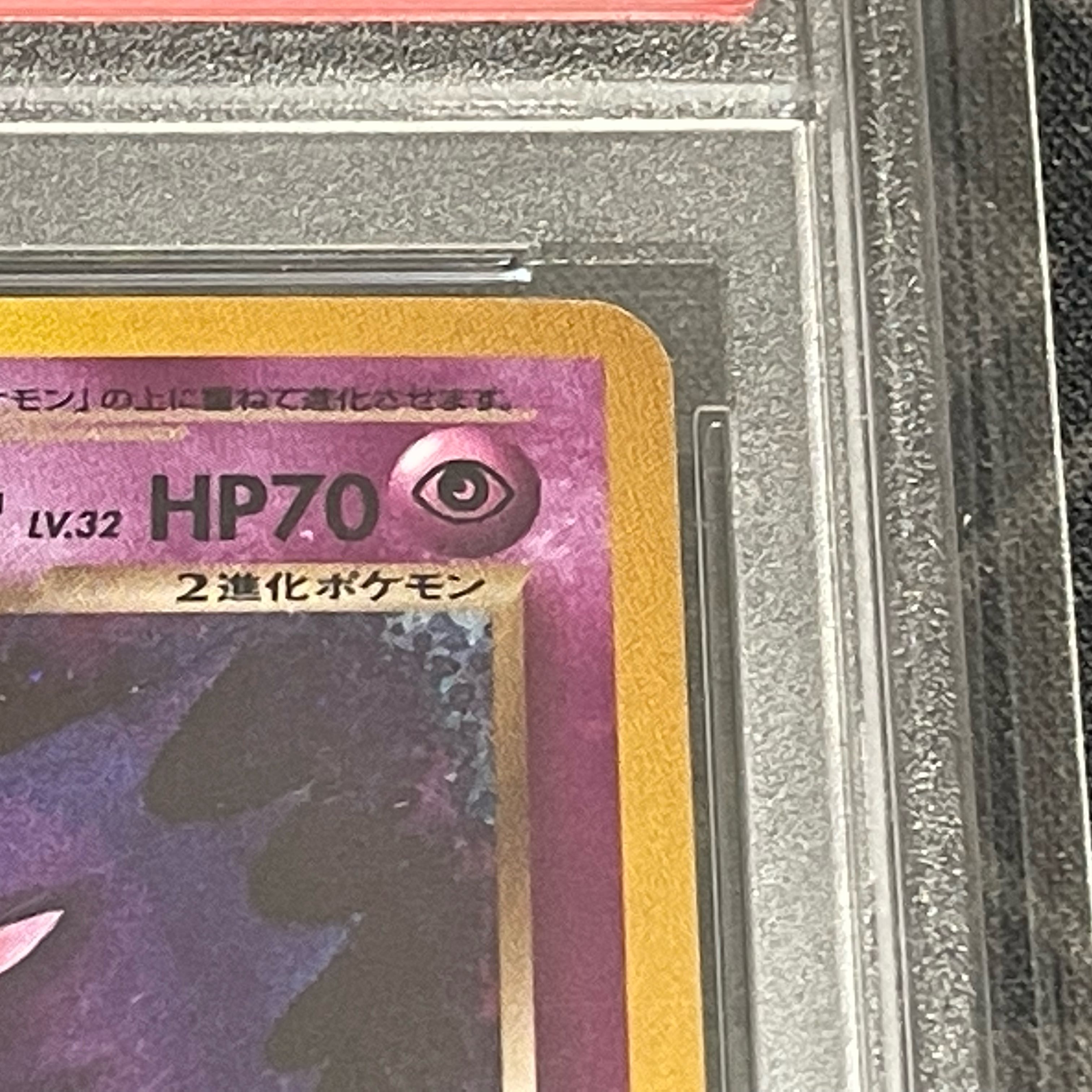 [PSA10] Bad Gengar neo4 old back side