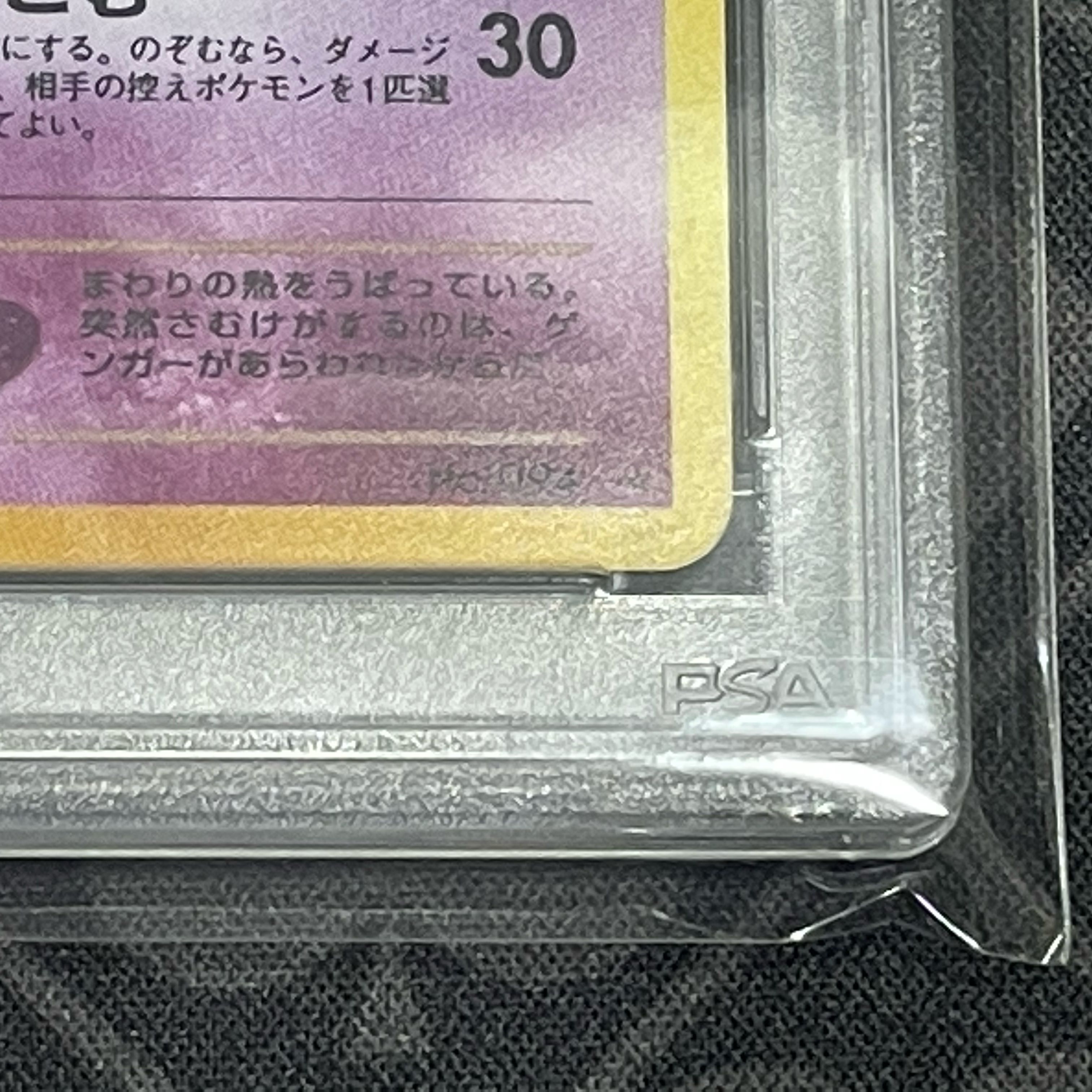 [PSA10] Bad Gengar neo4 old back side