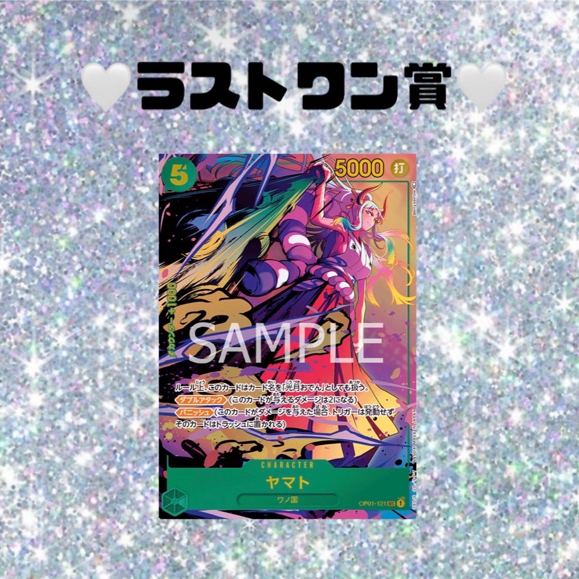 77口限定【募集用】ウソップを狙え!第9弾 ワンピースカード オリパ ワンピースカードゲーム