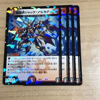 闇鎧亜ジャック・アルカディアス　4枚