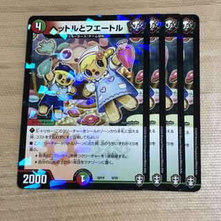 ヘットルとフエートル　4枚