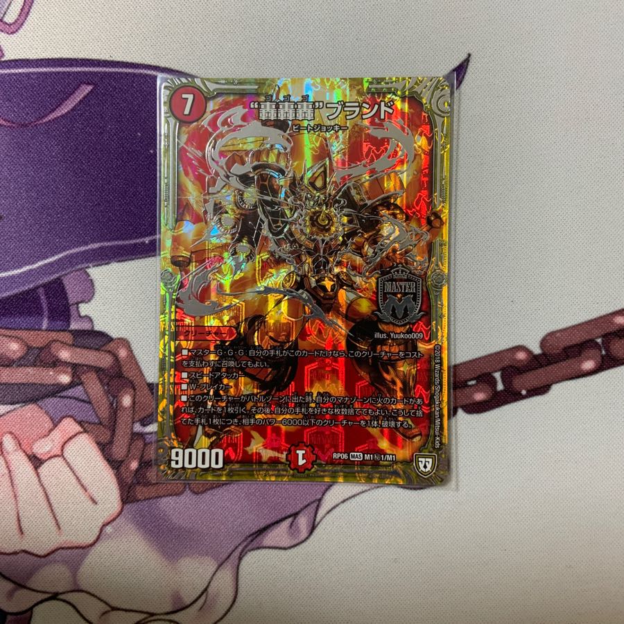 "轟轟轟"ブランド