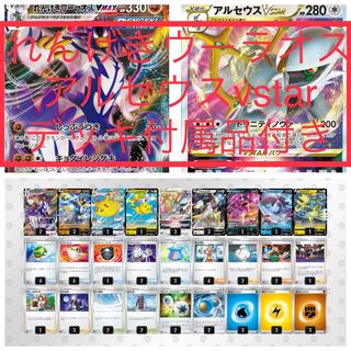 Renge Uraos Arceus Deck with accessories