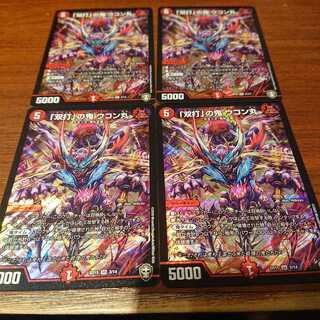 「双打」の鬼ウコン丸 4枚セット