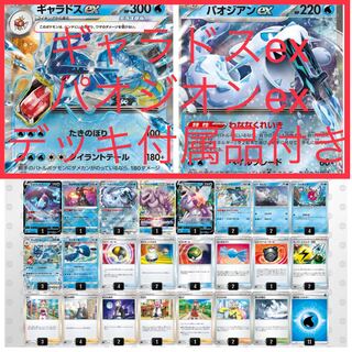 【ラッピング不可】 ギャラドスex デッキ」の激安通販 | magi ポケモンカードゲーム