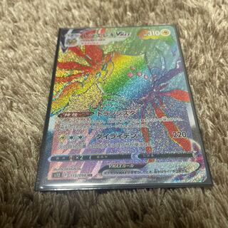 レジエレキVMAX HR 115/098