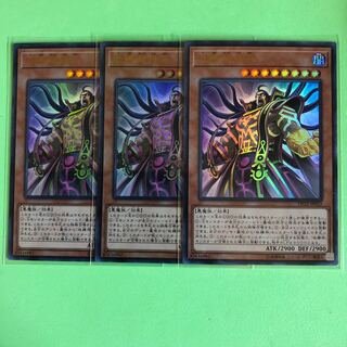 地縛超神官 ×3【 遊戯王 ・プレイ用】Ultra