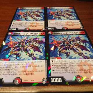 闇鎧亜ジャック・アルカディアス 4枚セット