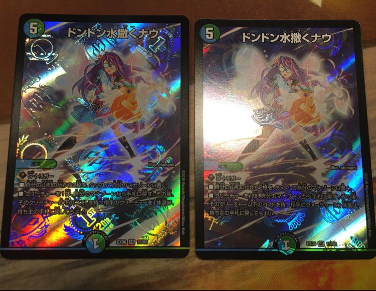 ドンドン水撒くナウ(ドンドンシャワーナウ)