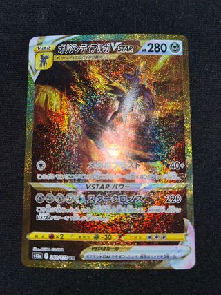 Beautiful Origin DialgaVSTAR UR