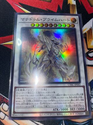 Manadum Prime Heart Super Rare JP043