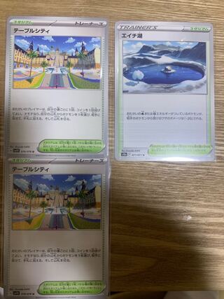 Table City U H Lake U