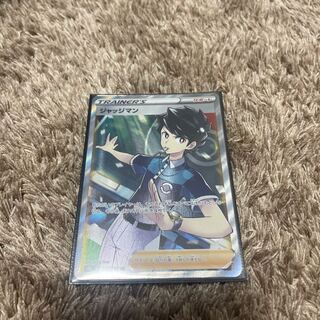 ジャッジマン SR 262/184 1枚