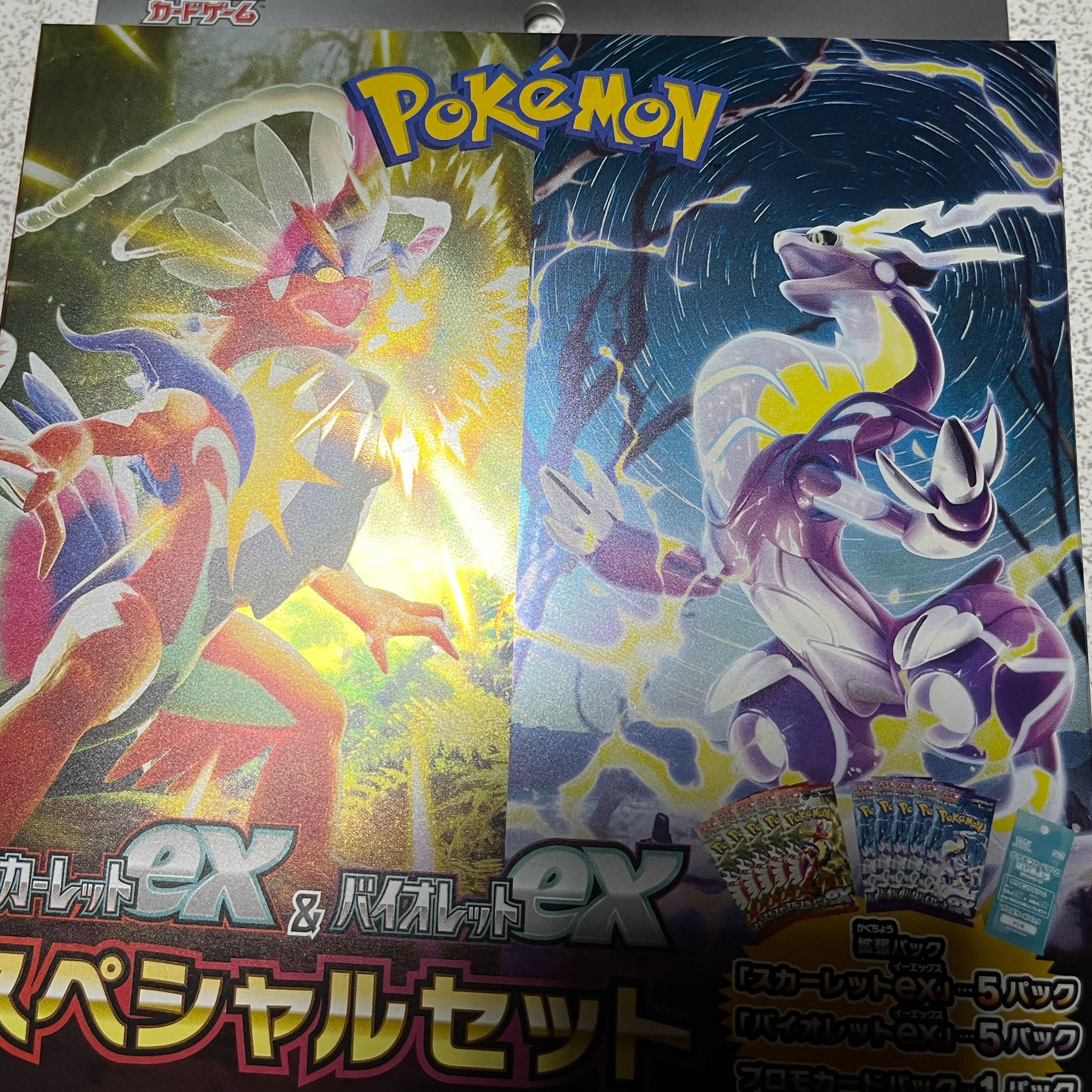 スペシャルセット　スカーレットex  バイオレットex