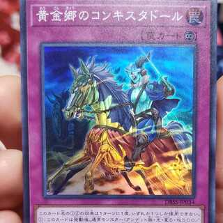 Conquistador of the Golden Land, Golden Land Forever!