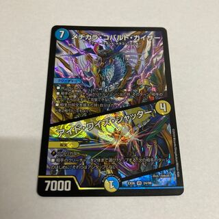 Mejikara Cobalt Kaiser｜Ide Wise Shutter VR 24/98