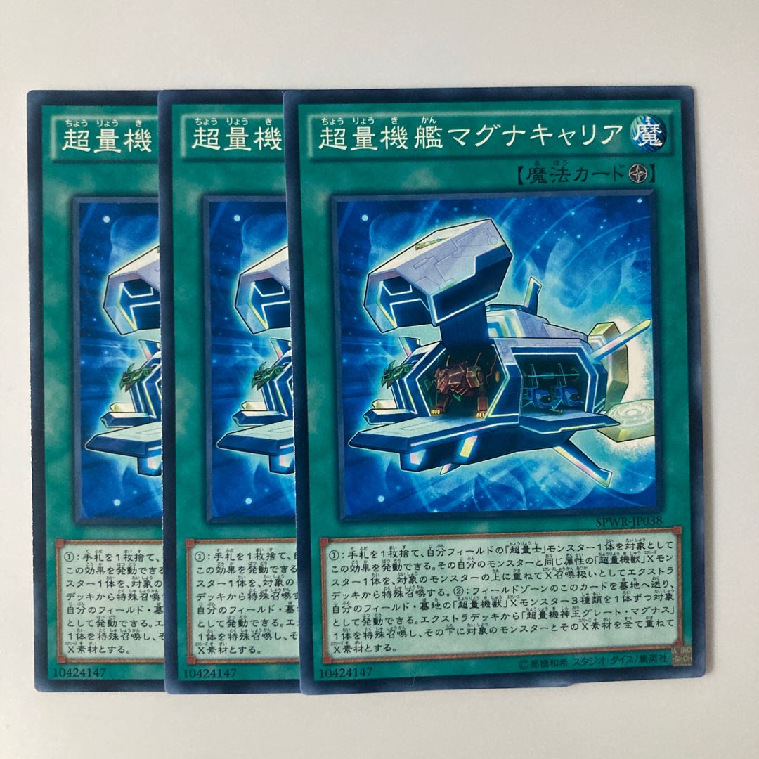 9788 Super Quantal Mech Ship Magnacarrier $5697