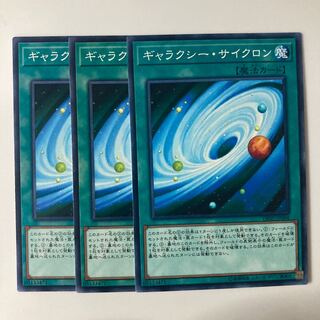 9789 ギャラクシー・サイクロン ノーマル JP044