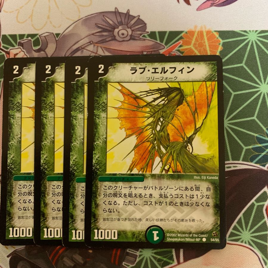 ラブ・エルフィン