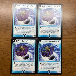 ロスト・ウォーターゲイト C 86/110/Y6