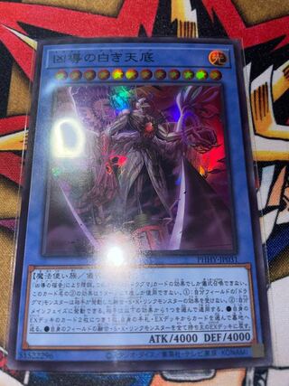 White Tensoko Super Rare JP031