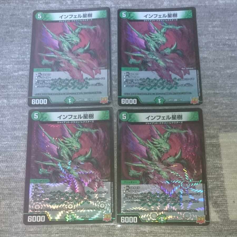 Infelix star tree (species of sedge, Infelix infelix)