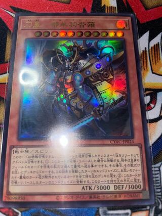 刀皇-都牟羽沓薙 ウルトラレア JP024