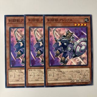 9791 剣闘獣アトリクス ノーマル JP012